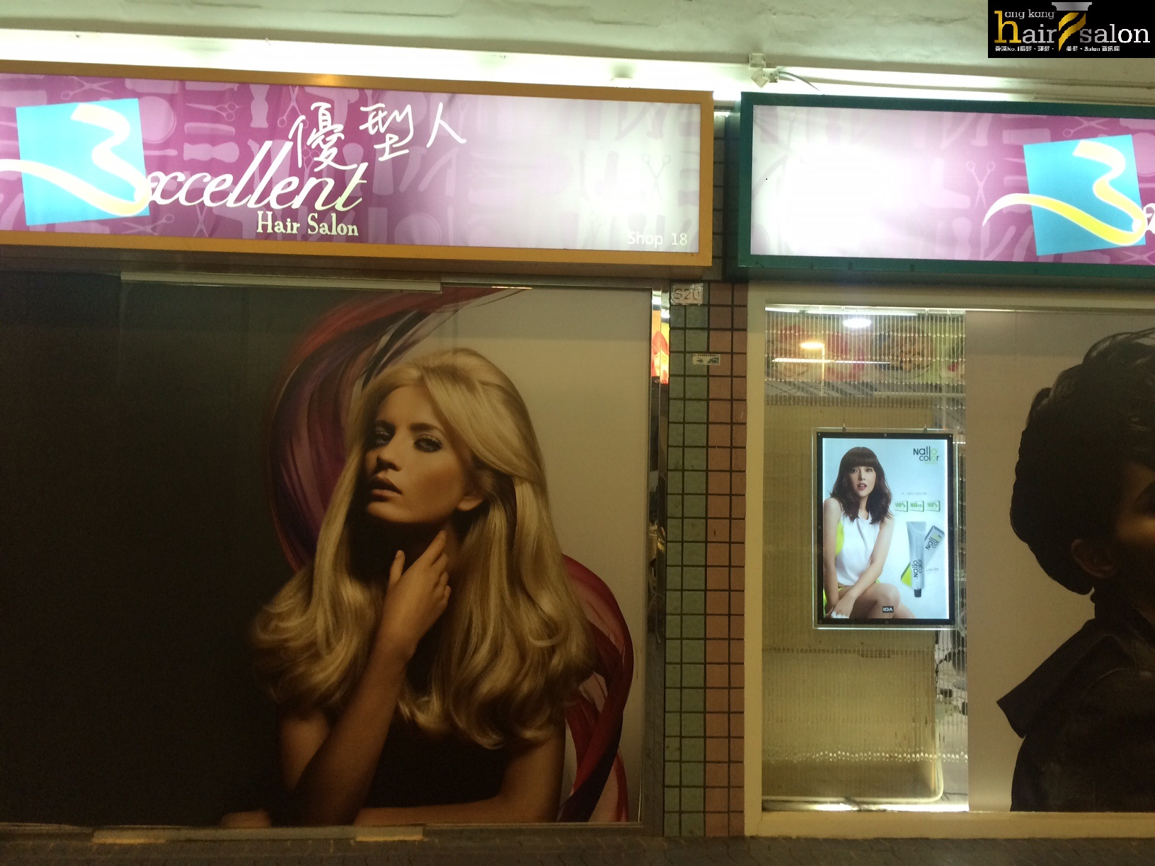 香港美髮網 HK Hair Salon 髮型屋Salon / 髮型師: 優型人 Excelent Hair Salon